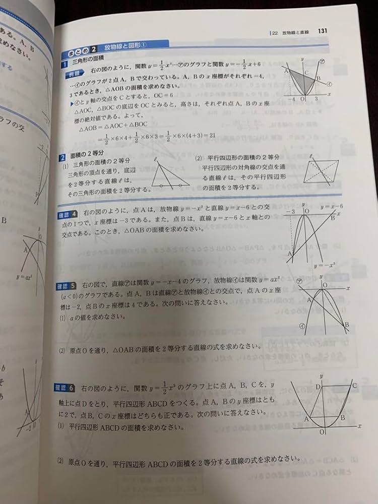 【新品未使用 中３セット】３年間の総仕上げ ファイナルステージ 改定最新版 3年間の総仕上げ ファイナルステージ 数学 中3向け 2025年度版